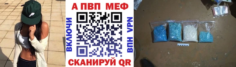 APVP кристаллы MEGA как зайти Татарск