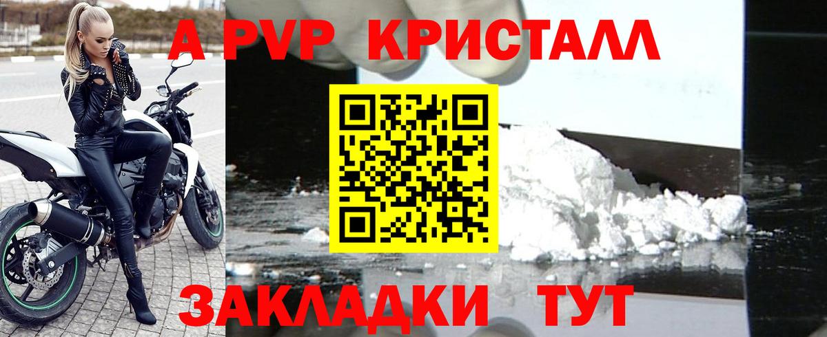 Alfa_PVP Crystall  Альфа ПВП СК  Вход с VPN  Alpha-PVP крисы CK  Татарск 