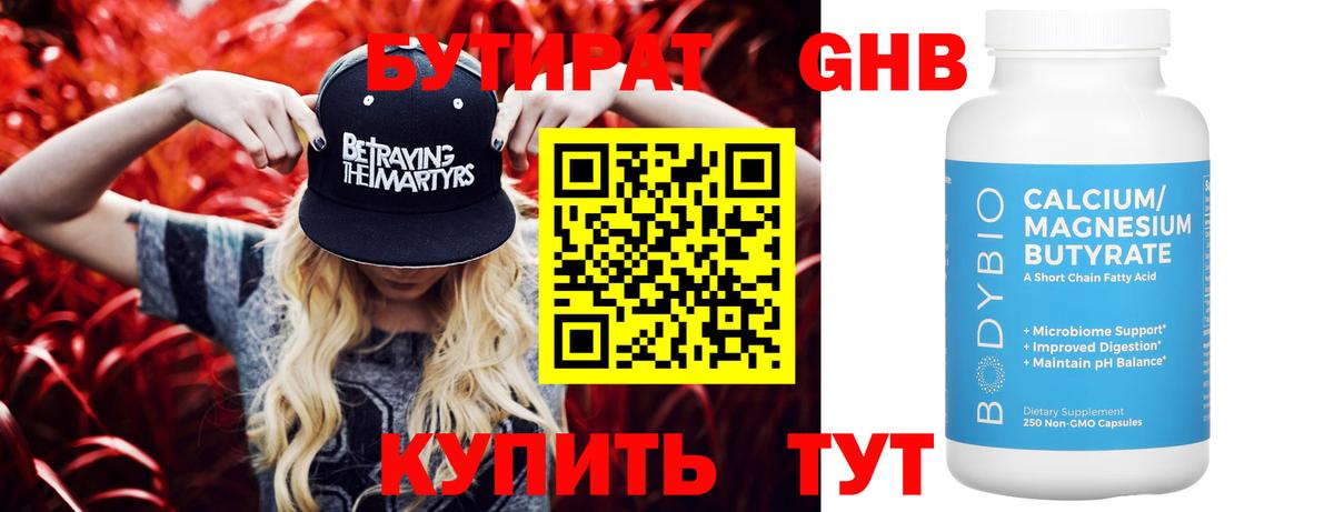 Татарск  Бутират Butirat  Вход с VPN 