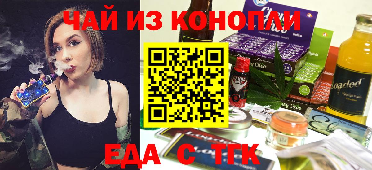 Cannafood конопля  Вход с VPN  Татарск 