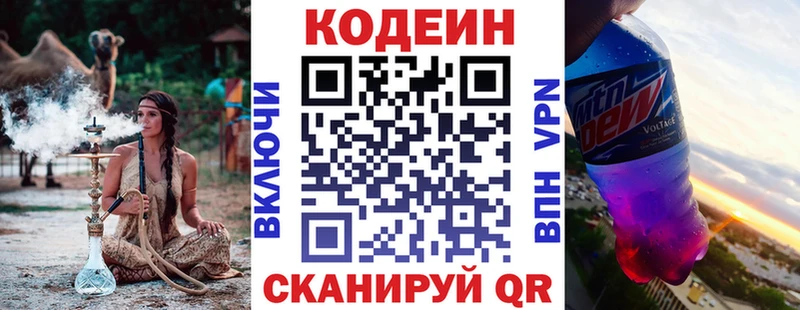 Кодеиновый сироп Lean Purple Drank  MEGA   Татарск 