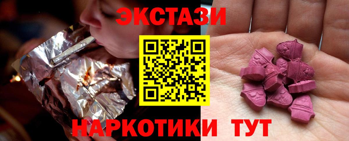 OMG маркетплейс  Вход с VPN  Экстази  ЭКСТАЗИ VHQ  Татарск  Экстази XTC 