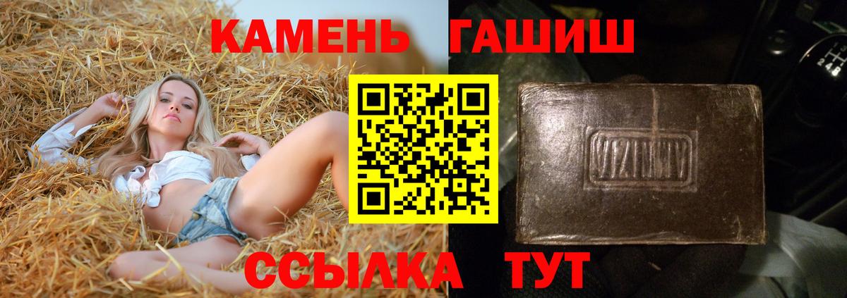 ГАШ  Гашиш гарик  Татарск  Вход с VPN  закладки  Гашиш 40% ТГК 