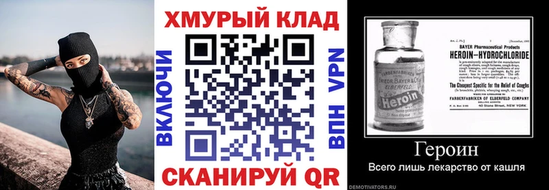 Героин хмурый  omg рабочий сайт  Татарск  магазин  наркотиков 