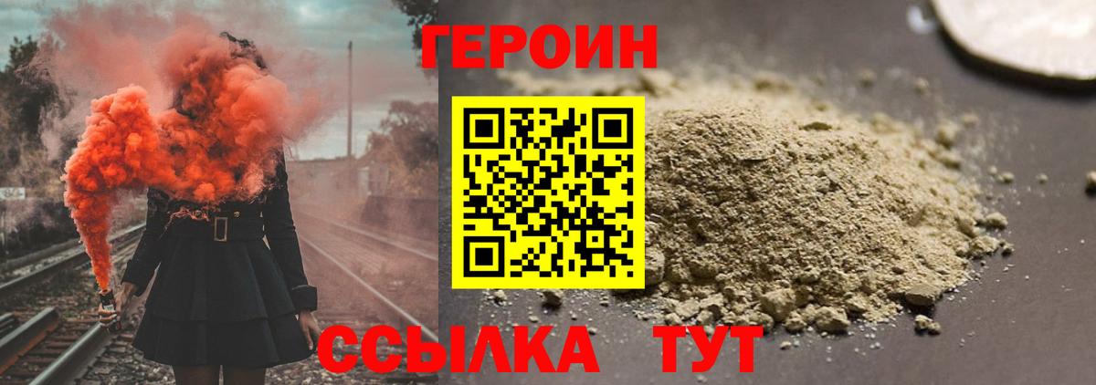 Татарск  Героин VHQ  Героин  Вход с VPN 