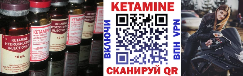 Кетамин VHQ Татарск