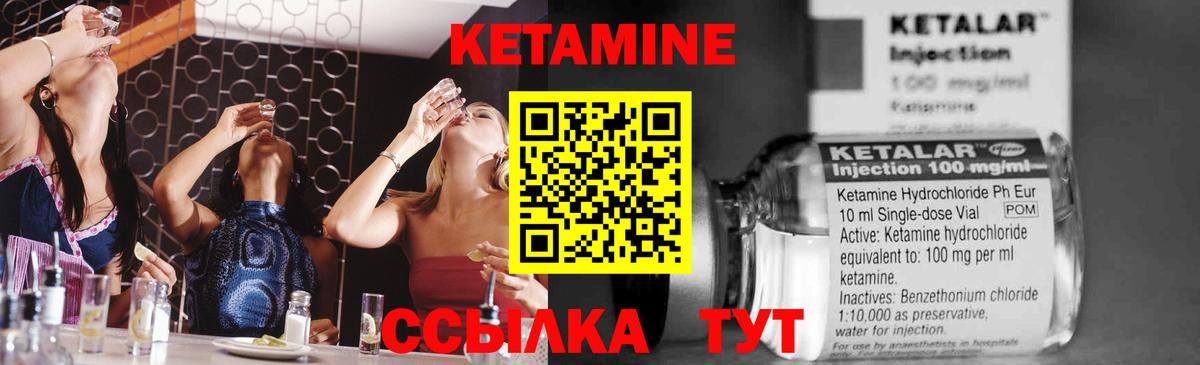 Татарск  Кетамин VHQ  Вход с VPN  Кетамин VHQ 