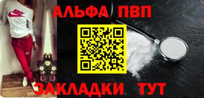 альфа пвп VHQ Старая Купавна