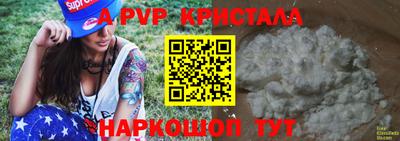 амф Ставрополь