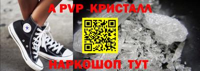 альфа пвп VHQ Старая Купавна