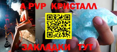 альфа пвп VHQ Старая Купавна