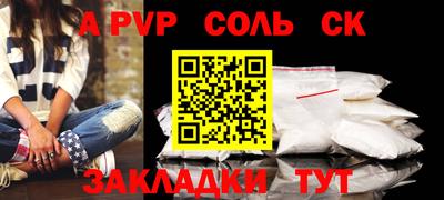 альфа пвп VHQ Старая Купавна
