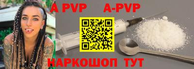 альфа пвп VHQ Старая Купавна