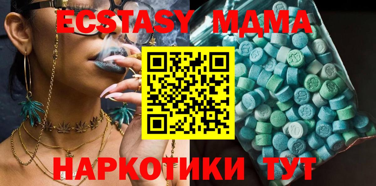 MDMA кристаллы  MDMA Molly  Вход с VPN  Татарск 