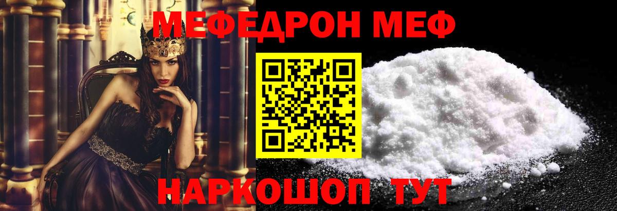 Меф мука Татарск