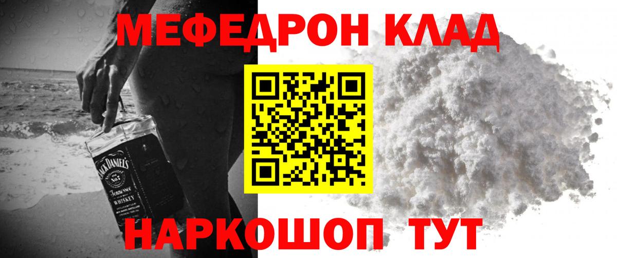 МЕФ  МЕФ 4 MMC  МЯУ-МЯУ VHQ  Вход с VPN  МЕФ  Татарск 
