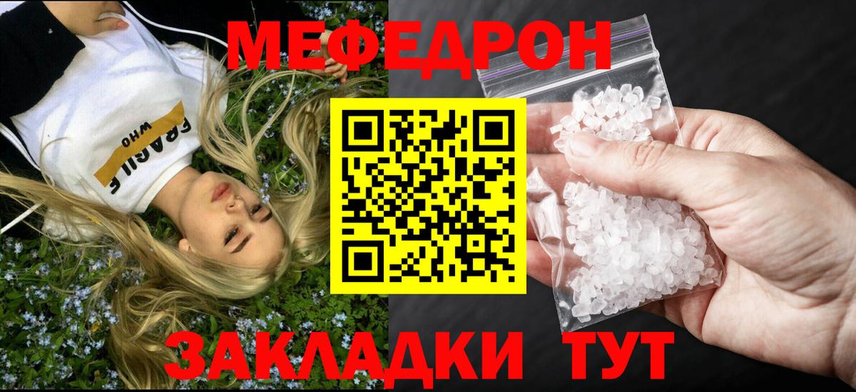 Гашиш  Татарск  Канабис  Вход с VPN  А ПВП СК кристаллы  Меф МЯУ МЯУ   ГЕРОИН  COCAIN  Конопля 