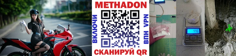 МЕТАДОН белоснежный hydra зеркало Татарск закладки