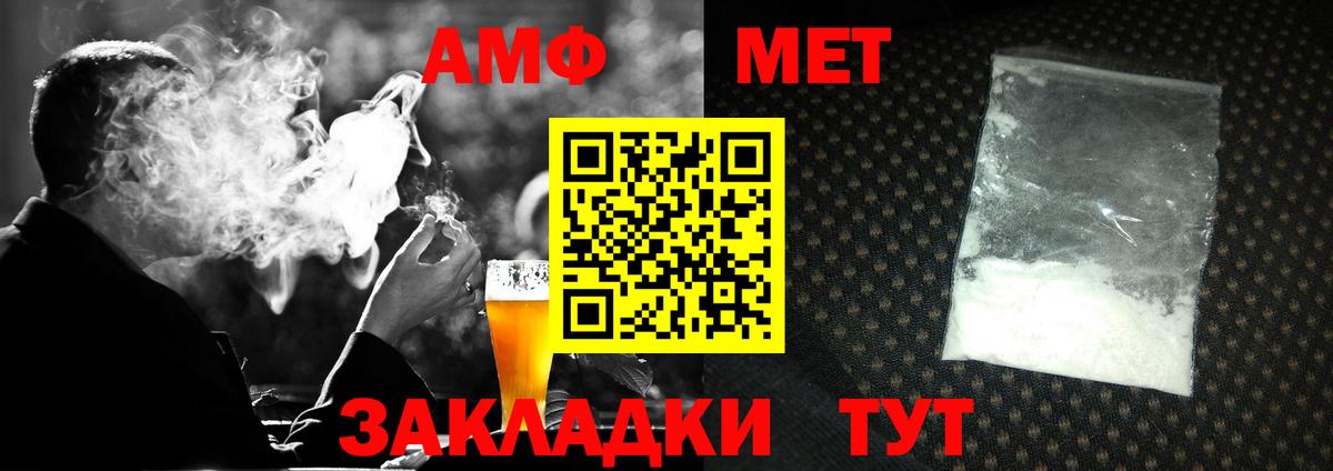 Первитин Methamphetamine  Вход с VPN  Татарск  Первитин Methamphetamine 