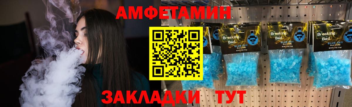 Метамфетамин кристалл Татарск